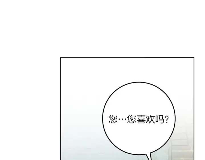 漫画《橡树之下》第78话 我要让你成为最尊贵的淑女第117张图