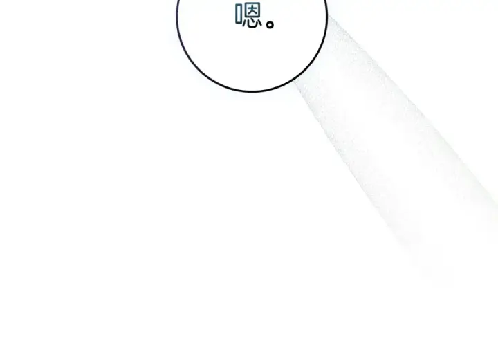 漫画《橡树之下》第78话 我要让你成为最尊贵的淑女第125张图