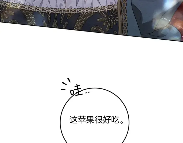 漫画《橡树之下》第78话 我要让你成为最尊贵的淑女第133张图