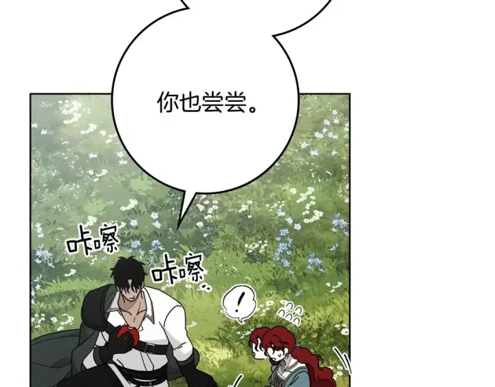 漫画《橡树之下》第78话 我要让你成为最尊贵的淑女第134张图