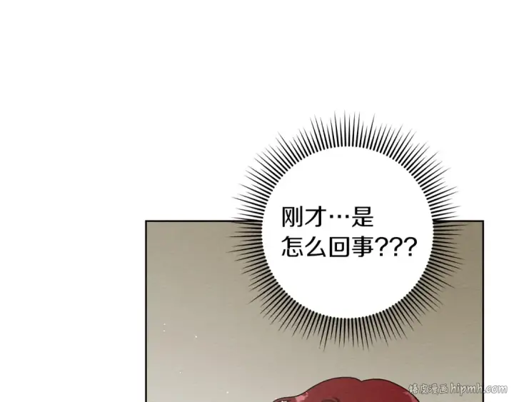 漫画《橡树之下》第78话 我要让你成为最尊贵的淑女第136张图
