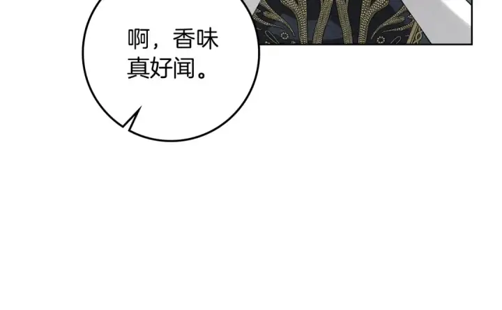 漫画《橡树之下》第78话 我要让你成为最尊贵的淑女第138张图