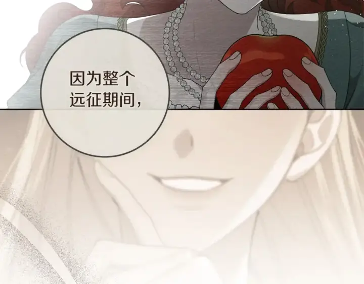 漫画《橡树之下》第78话 我要让你成为最尊贵的淑女第142张图