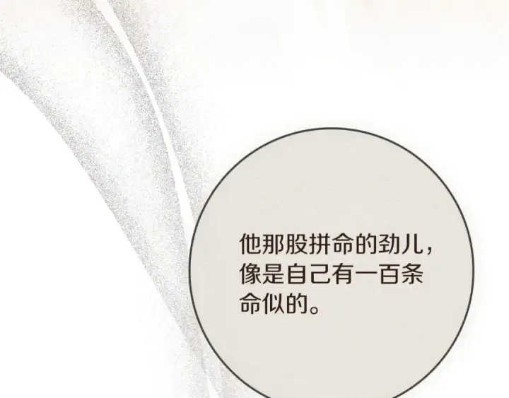 漫画《橡树之下》第78话 我要让你成为最尊贵的淑女第143张图