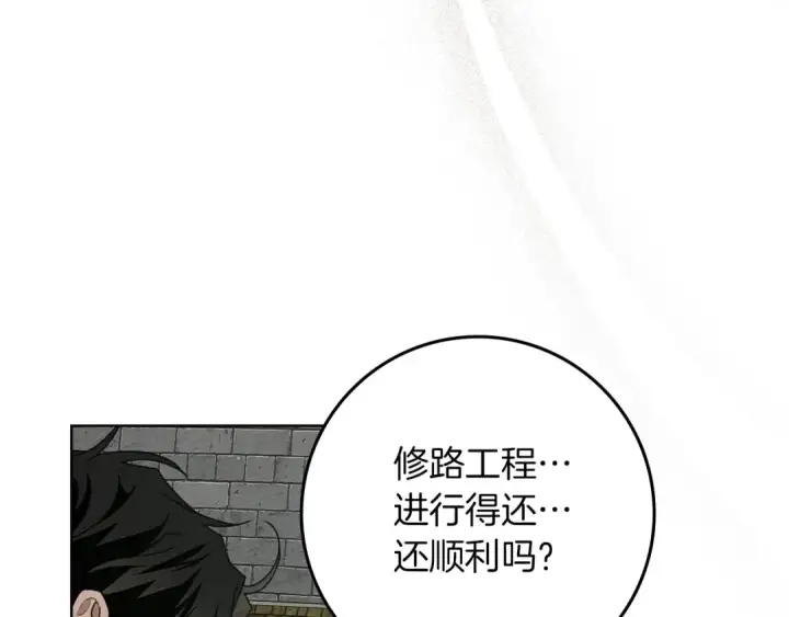 漫画《橡树之下》第78话 我要让你成为最尊贵的淑女第145张图