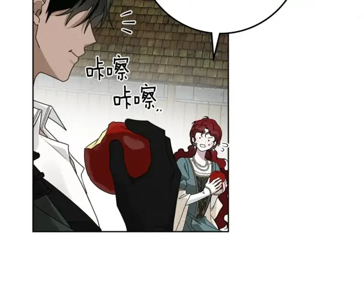 漫画《橡树之下》第78话 我要让你成为最尊贵的淑女第146张图