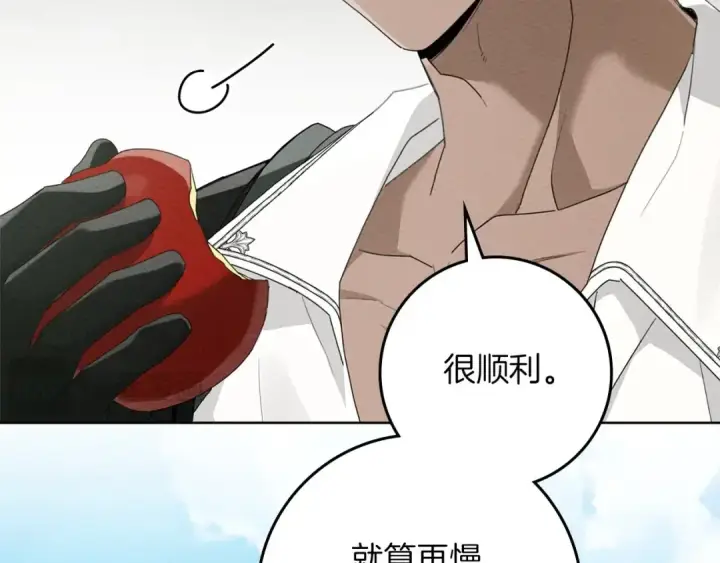 漫画《橡树之下》第78话 我要让你成为最尊贵的淑女第148张图