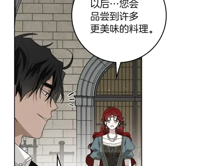 漫画《橡树之下》第78话 我要让你成为最尊贵的淑女第15张图