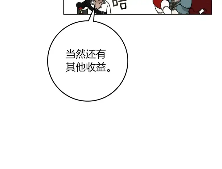 漫画《橡树之下》第78话 我要让你成为最尊贵的淑女第156张图