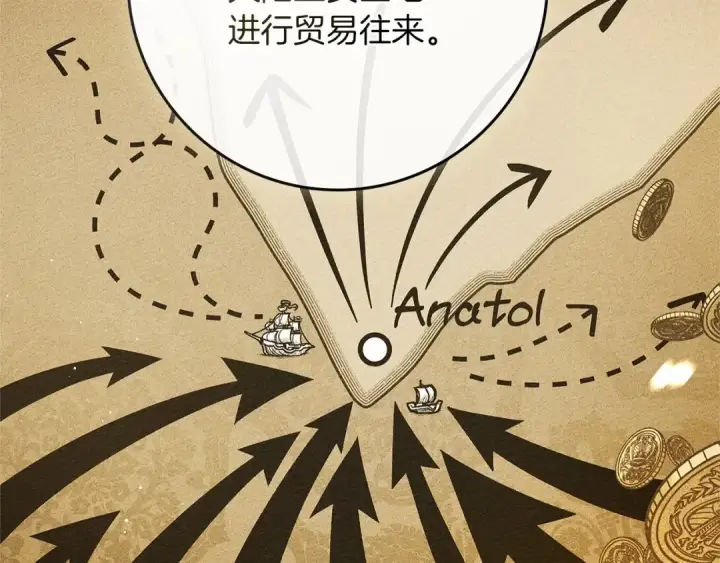 漫画《橡树之下》第78话 我要让你成为最尊贵的淑女第158张图