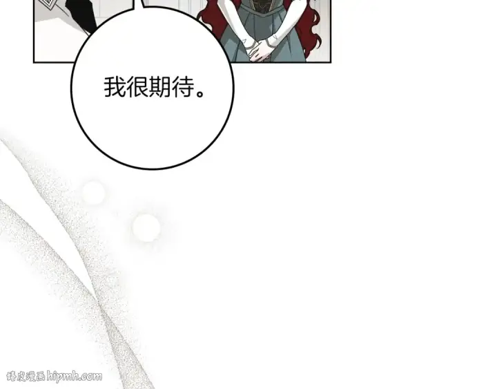 漫画《橡树之下》第78话 我要让你成为最尊贵的淑女第16张图