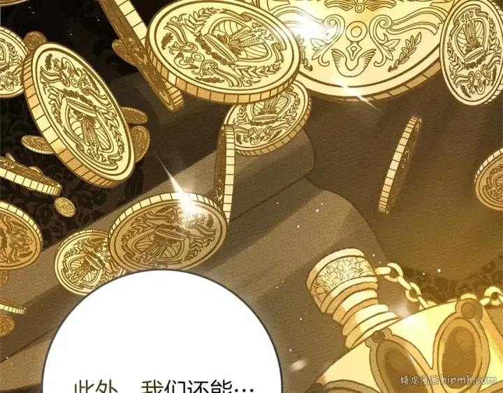 漫画《橡树之下》第78话 我要让你成为最尊贵的淑女第160张图