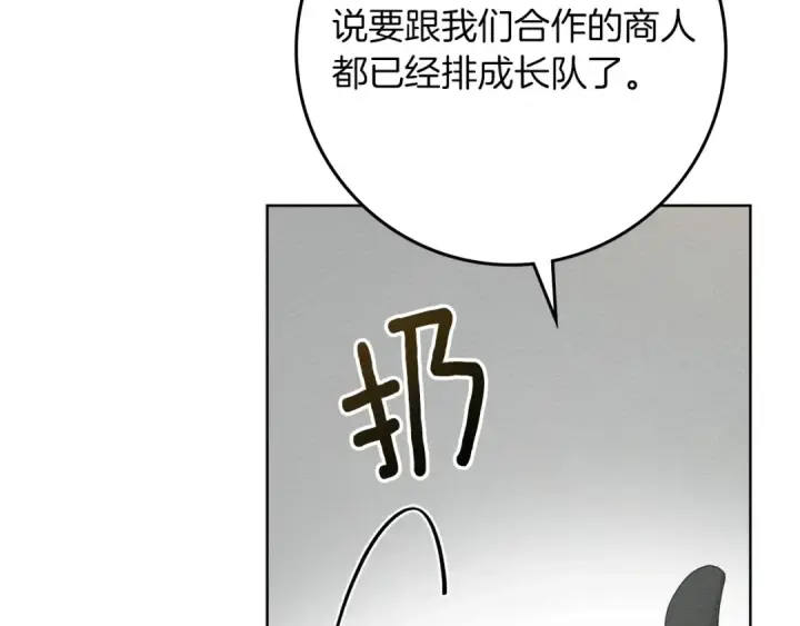 漫画《橡树之下》第78话 我要让你成为最尊贵的淑女第163张图