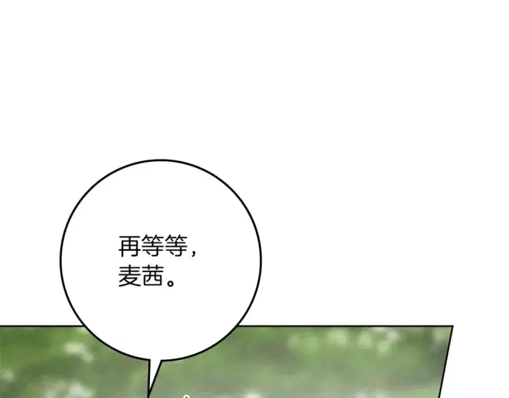 漫画《橡树之下》第78话 我要让你成为最尊贵的淑女第166张图