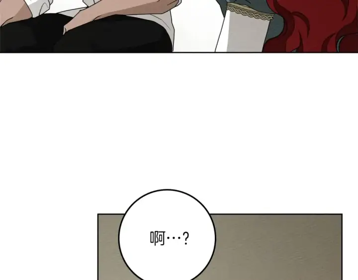 漫画《橡树之下》第78话 我要让你成为最尊贵的淑女第21张图