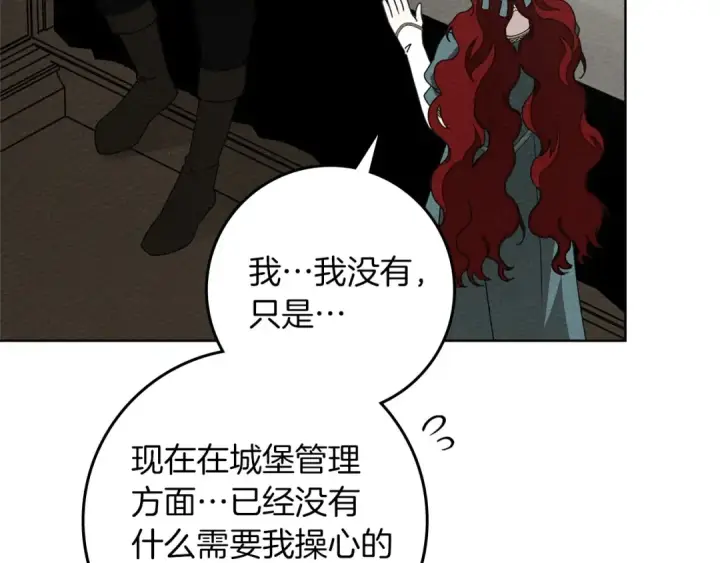 漫画《橡树之下》第78话 我要让你成为最尊贵的淑女第26张图