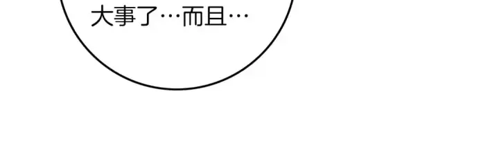 漫画《橡树之下》第78话 我要让你成为最尊贵的淑女第27张图
