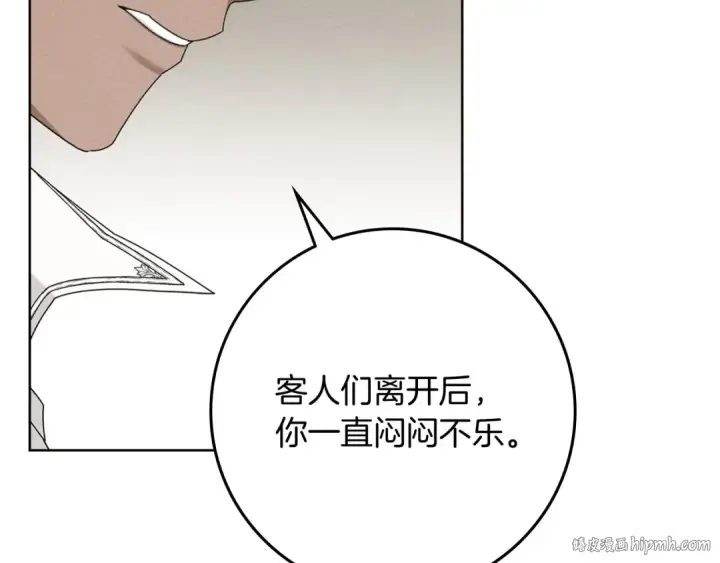 漫画《橡树之下》第78话 我要让你成为最尊贵的淑女第32张图