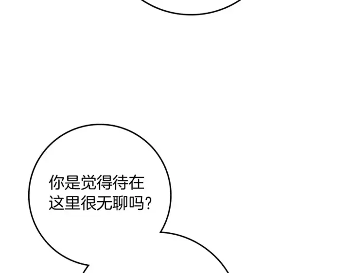 漫画《橡树之下》第78话 我要让你成为最尊贵的淑女第33张图