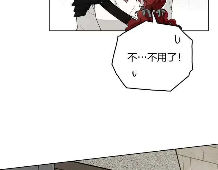 漫画《橡树之下》第78话 我要让你成为最尊贵的淑女第35张图