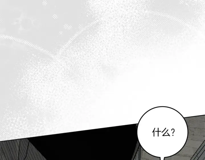 漫画《橡树之下》第78话 我要让你成为最尊贵的淑女第46张图