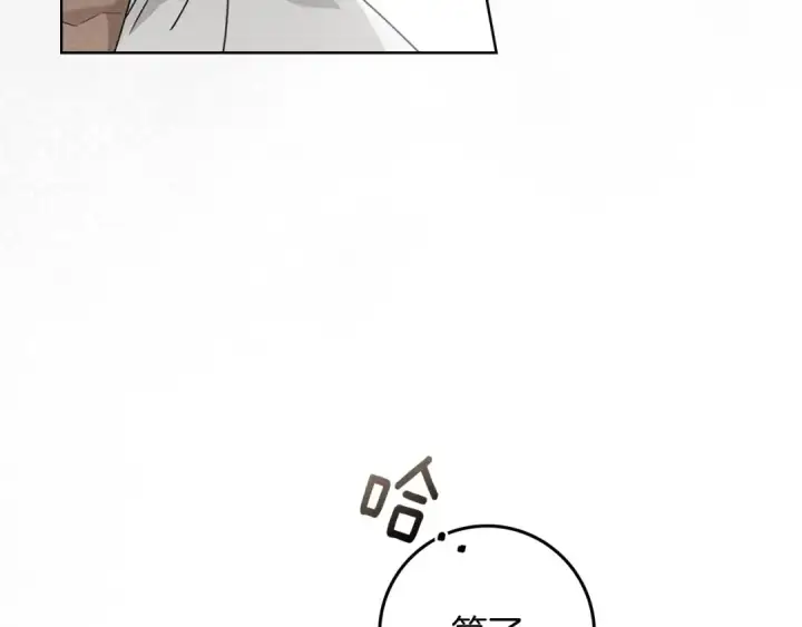 漫画《橡树之下》第78话 我要让你成为最尊贵的淑女第51张图
