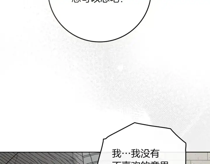 漫画《橡树之下》第78话 我要让你成为最尊贵的淑女第55张图