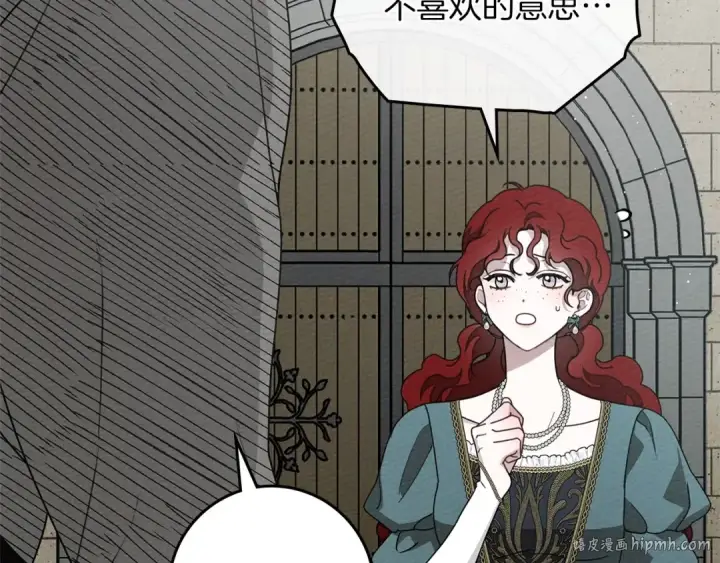 漫画《橡树之下》第78话 我要让你成为最尊贵的淑女第56张图