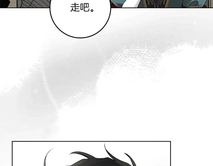 漫画《橡树之下》第78话 我要让你成为最尊贵的淑女第57张图