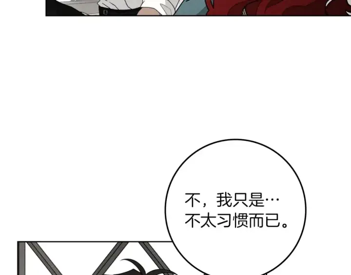 漫画《橡树之下》第78话 我要让你成为最尊贵的淑女第7张图