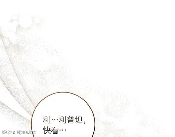 漫画《橡树之下》第78话 我要让你成为最尊贵的淑女第80张图