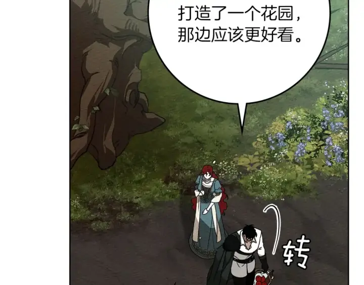 漫画《橡树之下》第78话 我要让你成为最尊贵的淑女第99张图