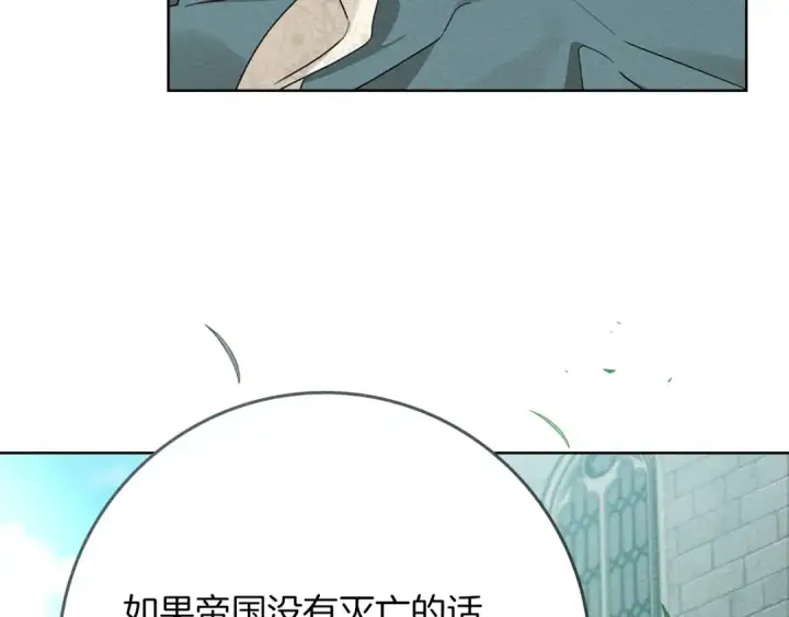 漫画《橡树之下》第79话 我再…试一次第10张图