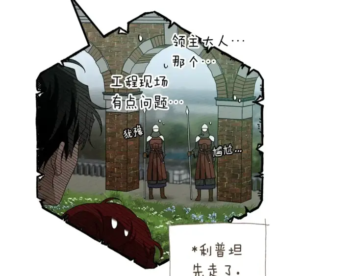 漫画《橡树之下》第79话 我再…试一次第100张图