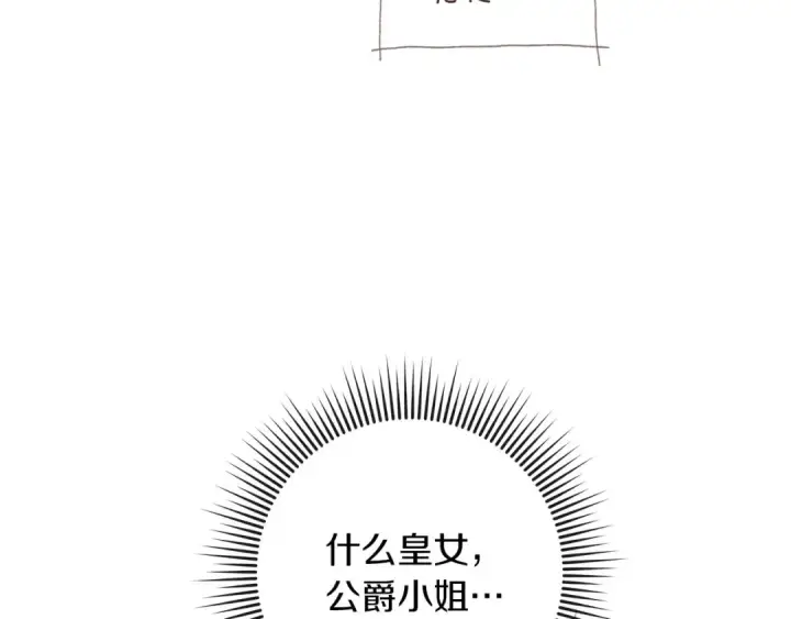 漫画《橡树之下》第79话 我再…试一次第101张图