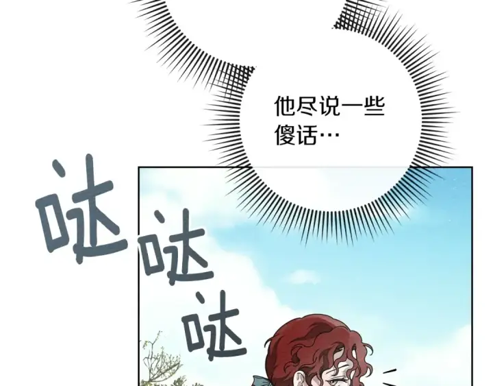 漫画《橡树之下》第79话 我再…试一次第102张图