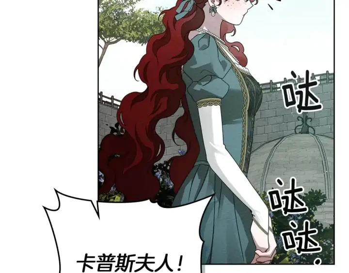 漫画《橡树之下》第79话 我再…试一次第103张图