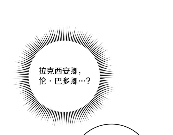 漫画《橡树之下》第79话 我再…试一次第107张图