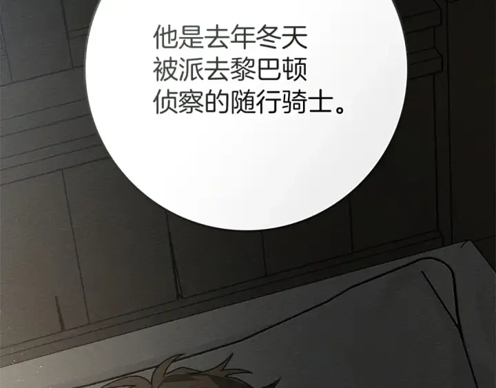 漫画《橡树之下》第79话 我再…试一次第116张图