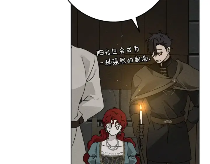 漫画《橡树之下》第79话 我再…试一次第122张图