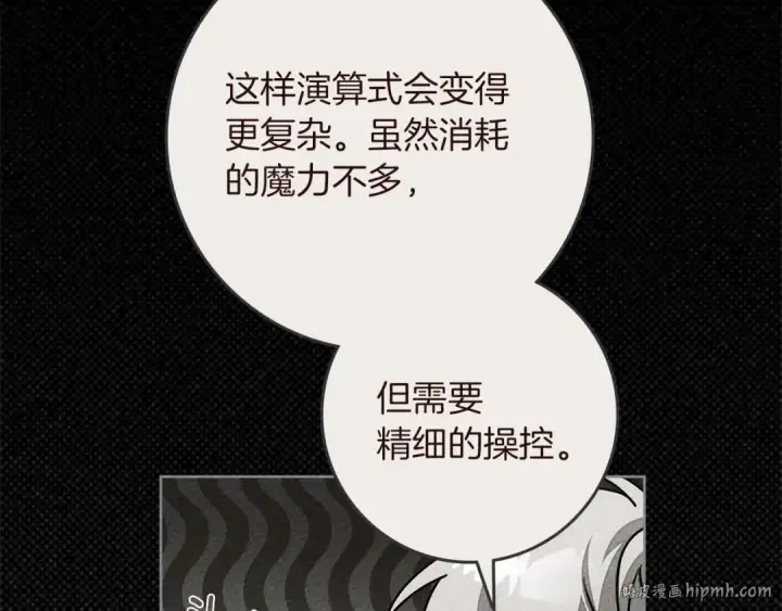 漫画《橡树之下》第79话 我再…试一次第136张图
