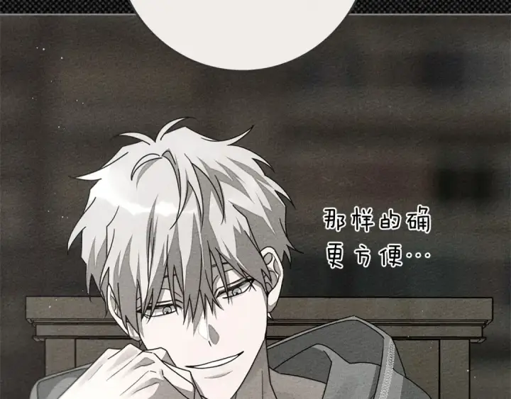 漫画《橡树之下》第79话 我再…试一次第138张图