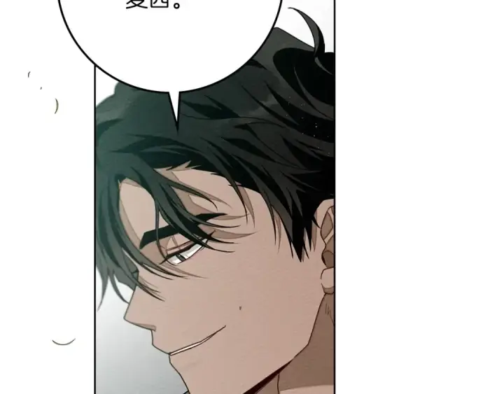 漫画《橡树之下》第79话 我再…试一次第14张图