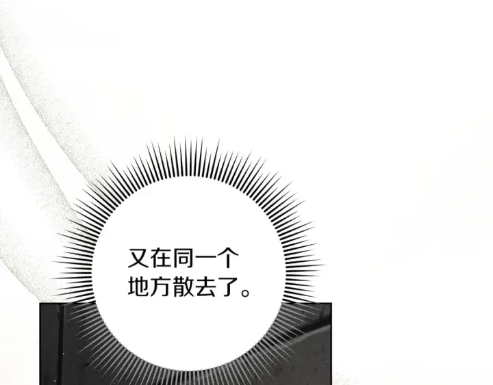 漫画《橡树之下》第79话 我再…试一次第148张图