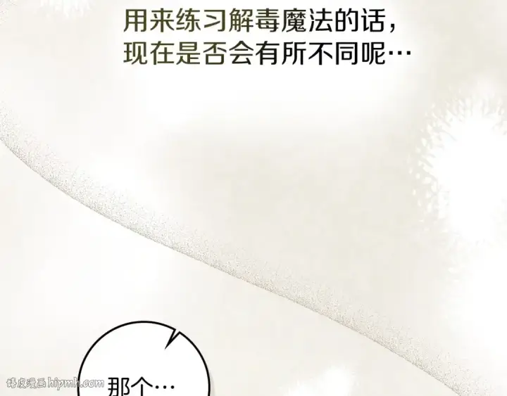 漫画《橡树之下》第79话 我再…试一次第152张图
