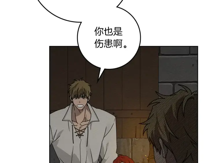 漫画《橡树之下》第79话 我再…试一次第156张图
