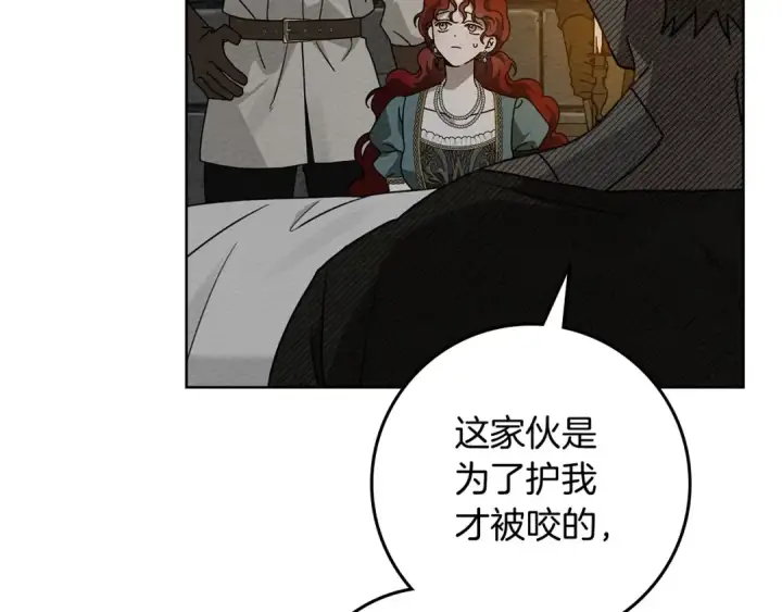 漫画《橡树之下》第79话 我再…试一次第157张图