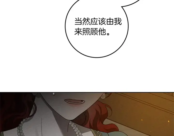 漫画《橡树之下》第79话 我再…试一次第158张图