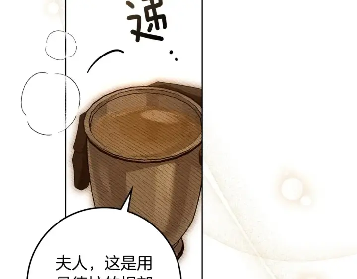 漫画《橡树之下》第79话 我再…试一次第169张图