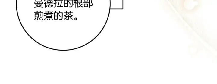 漫画《橡树之下》第79话 我再…试一次第170张图